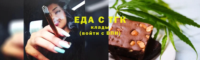 купить закладку  Отрадная  Еда ТГК марихуана 