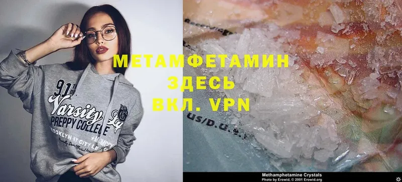 где купить   Отрадная  Метамфетамин Methamphetamine 