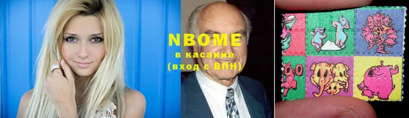 Марки NBOMe 1500мкг  сайты даркнета какой сайт  Отрадная  продажа наркотиков 