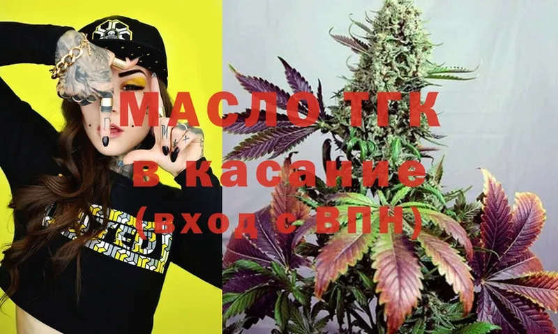 купить наркоту  Отрадная  ТГК Wax 